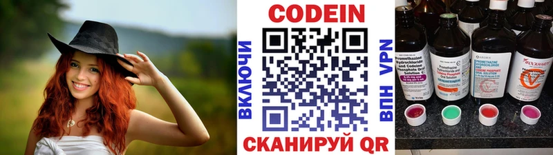 Codein Purple Drank  даркнет сайт  Свирск 