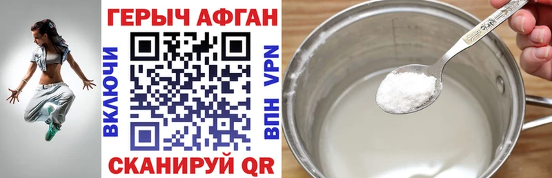 продажа наркотиков  Свирск  ГЕРОИН афганец 